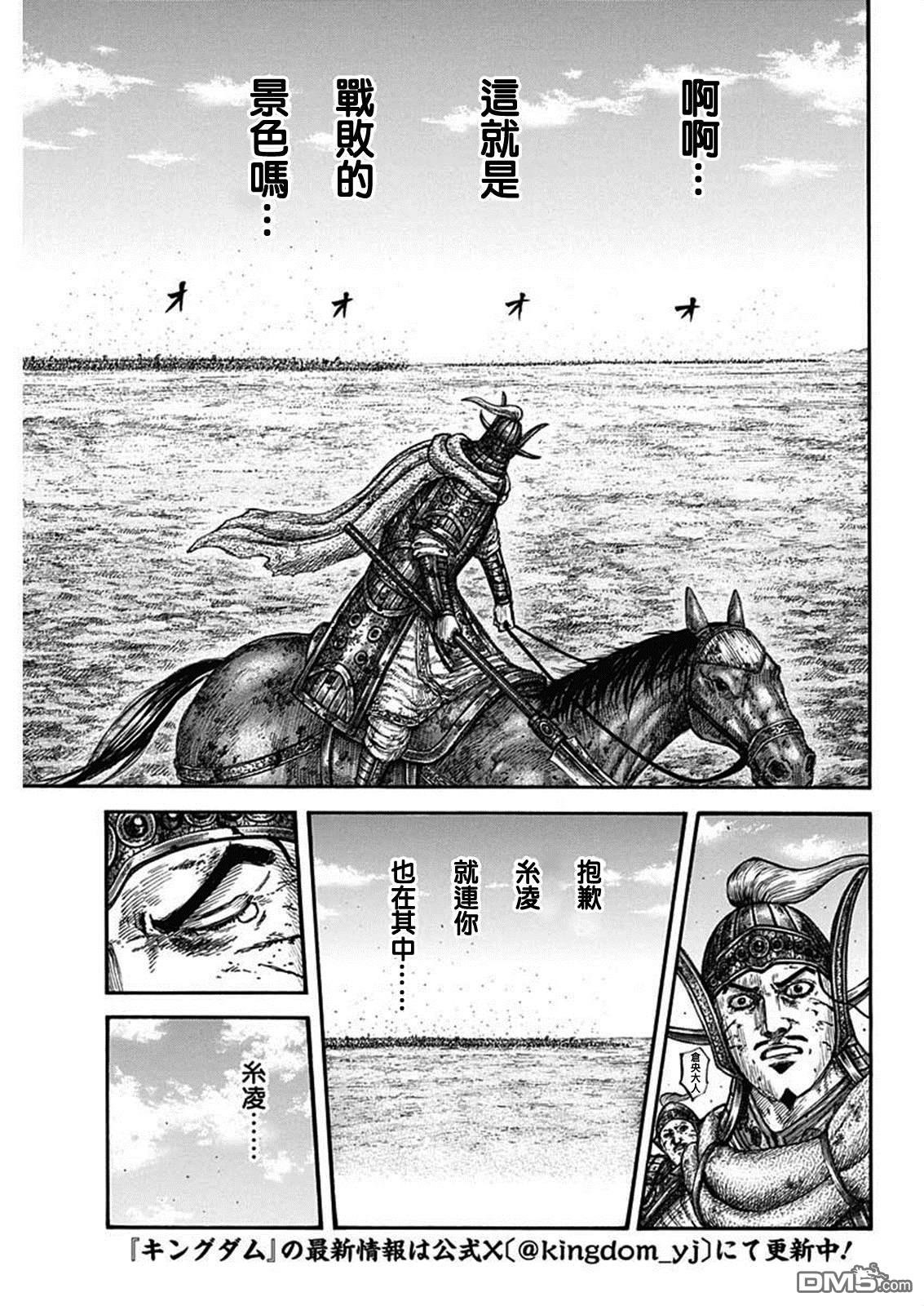 第794话 把根留下