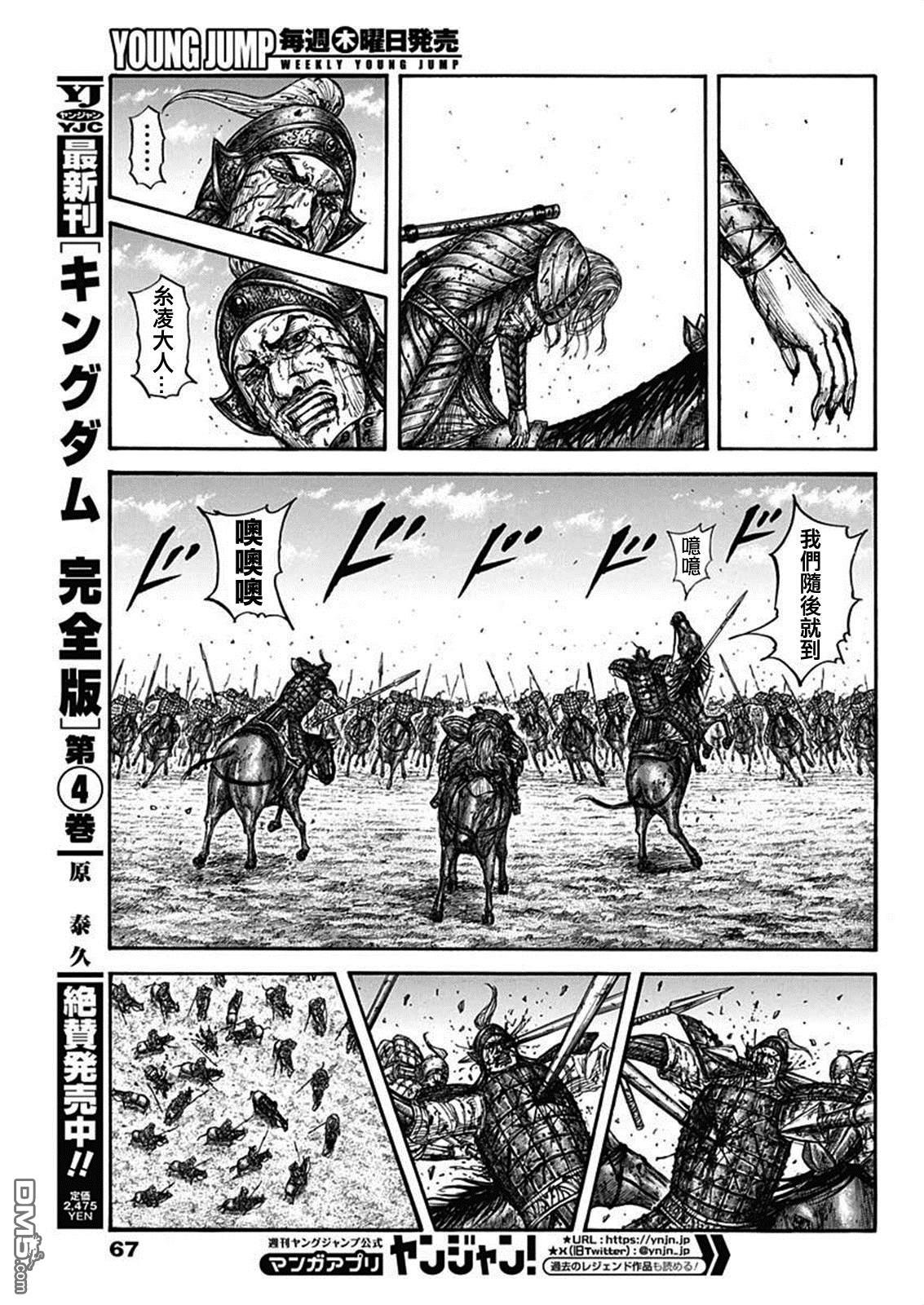 第794话 把根留下