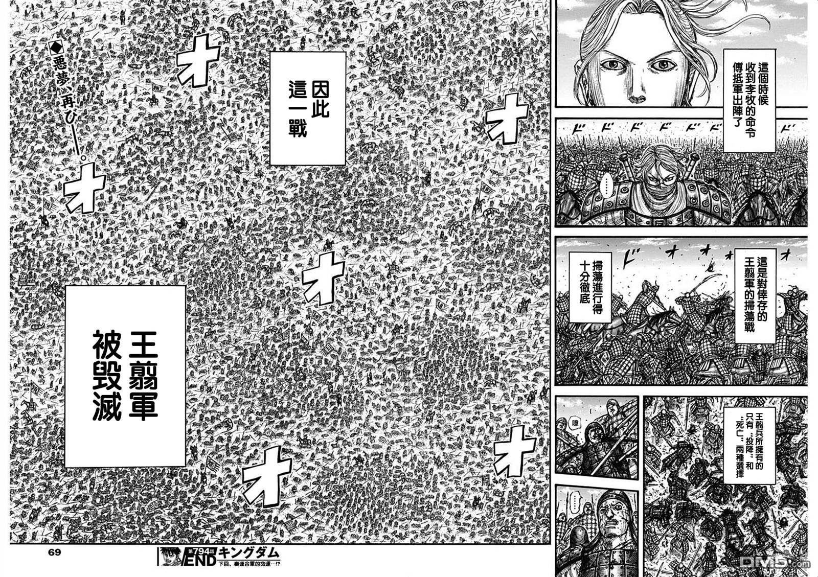 第794话 把根留下