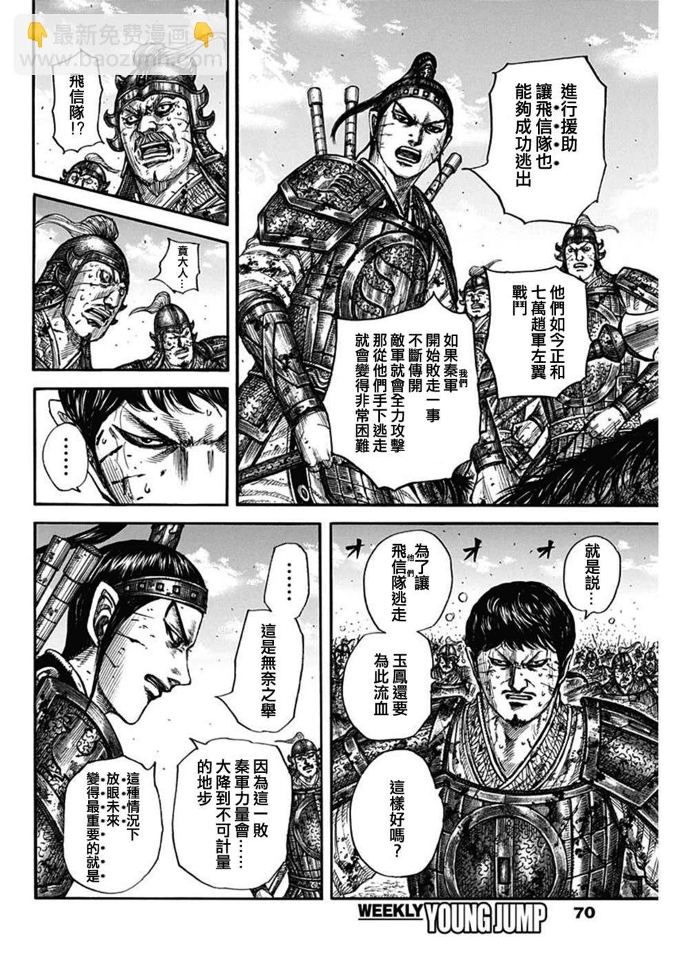 第795话