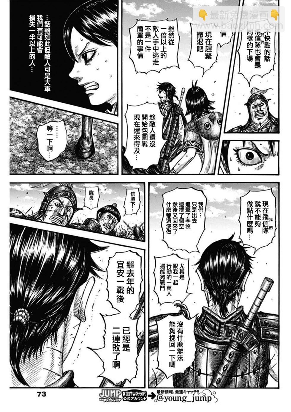 第795话