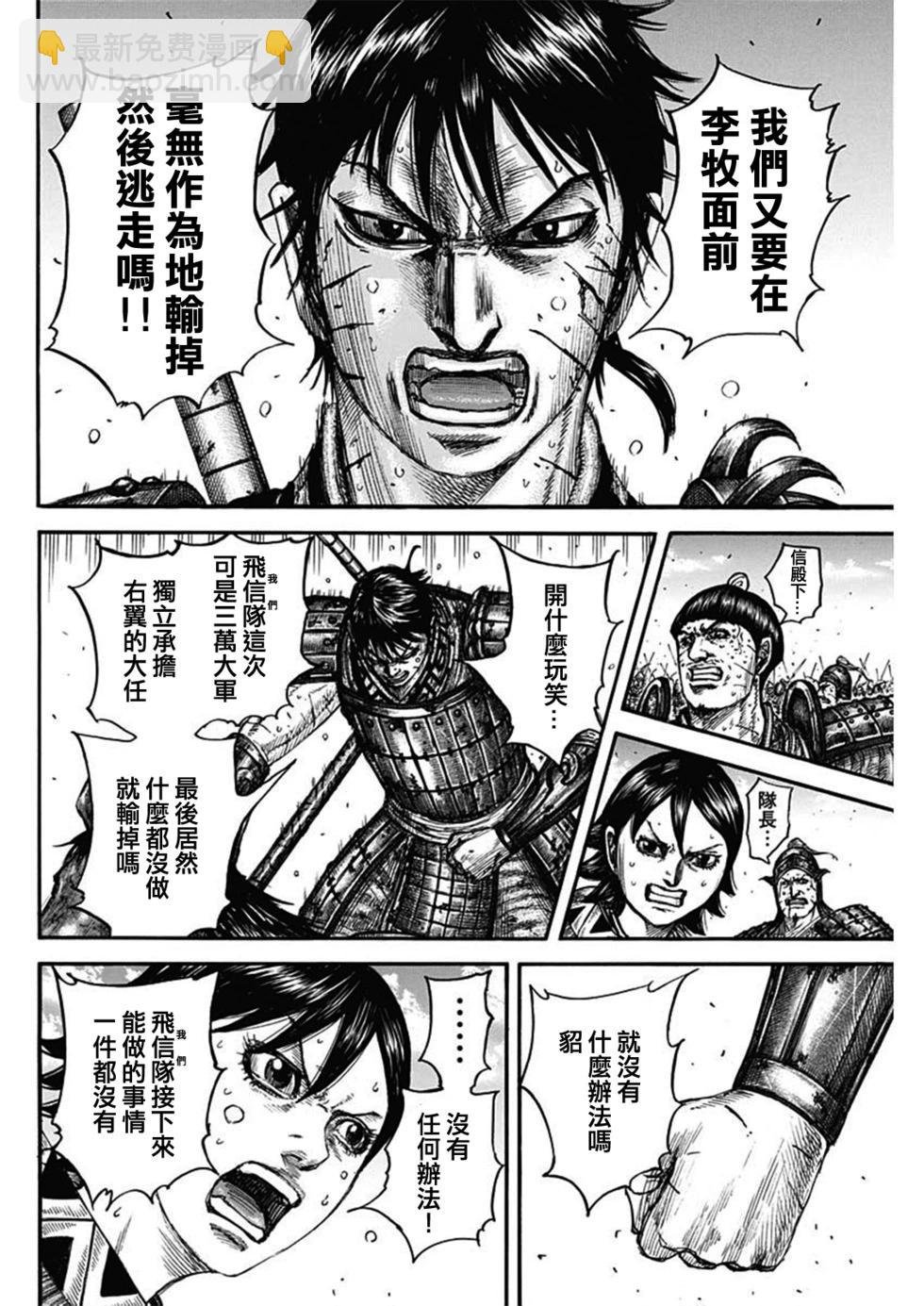 第795话