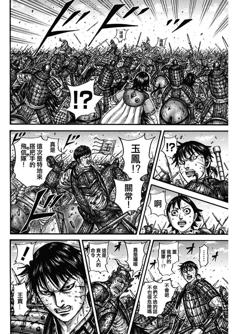 第795话