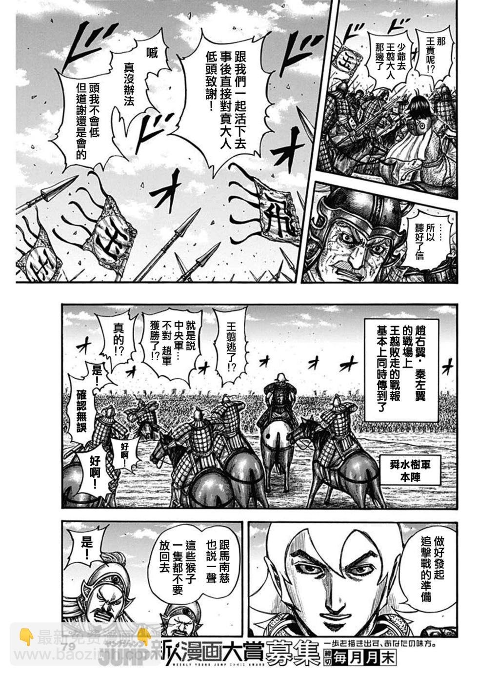 第795话