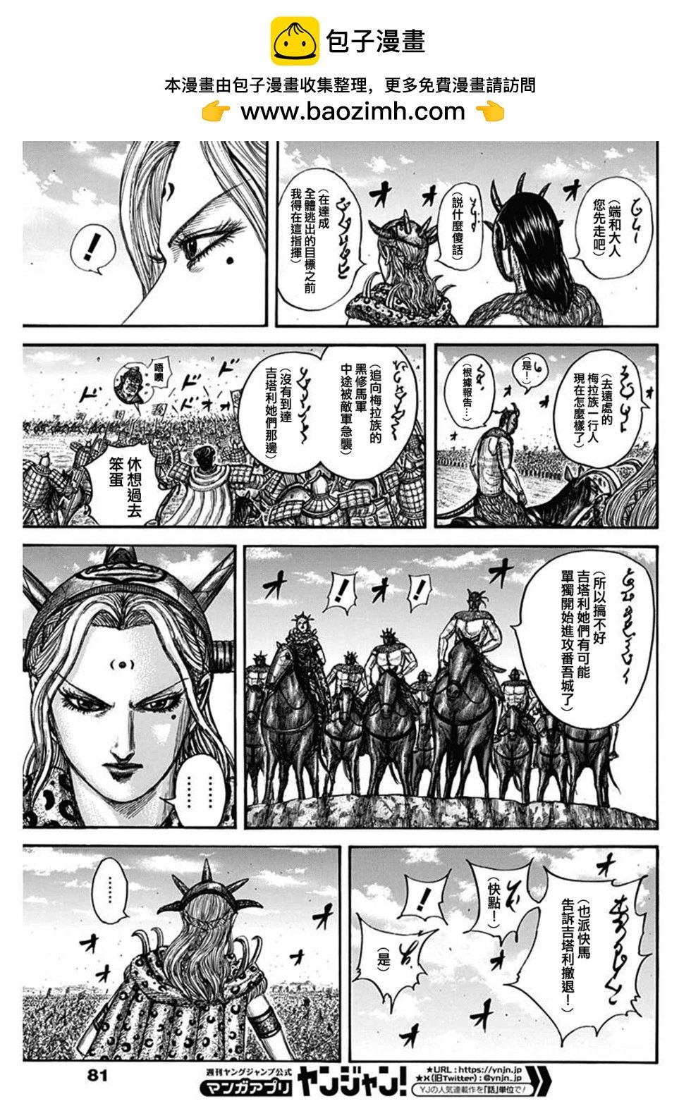 第795话