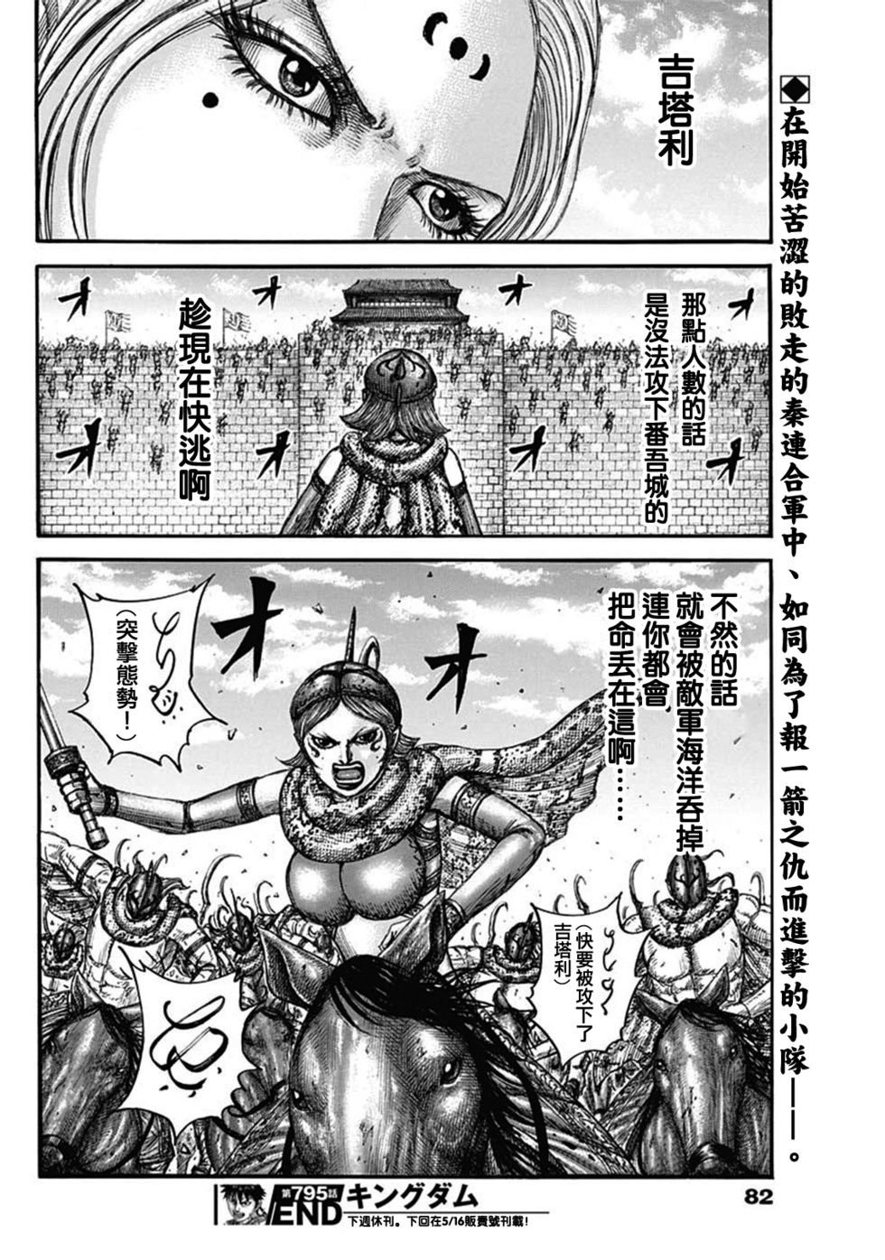 第795话