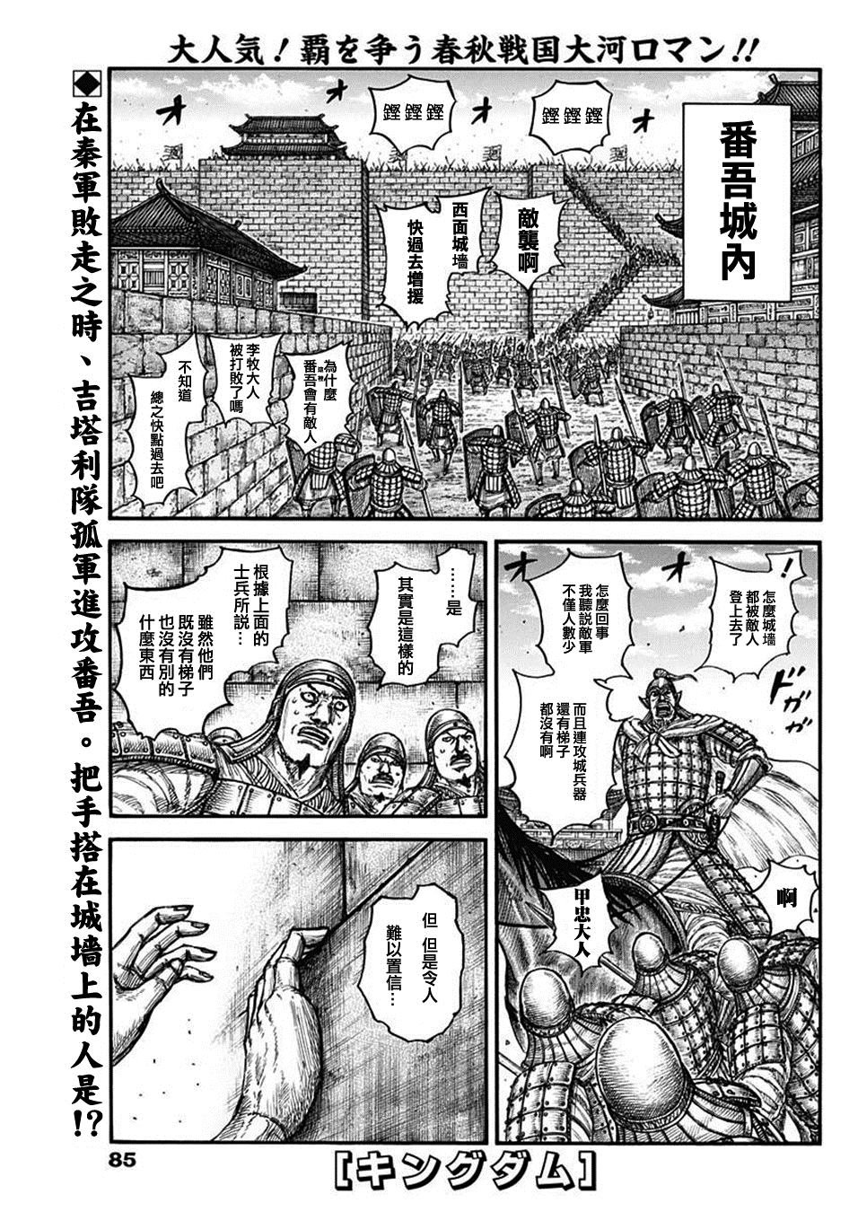 第796话 一缕希望