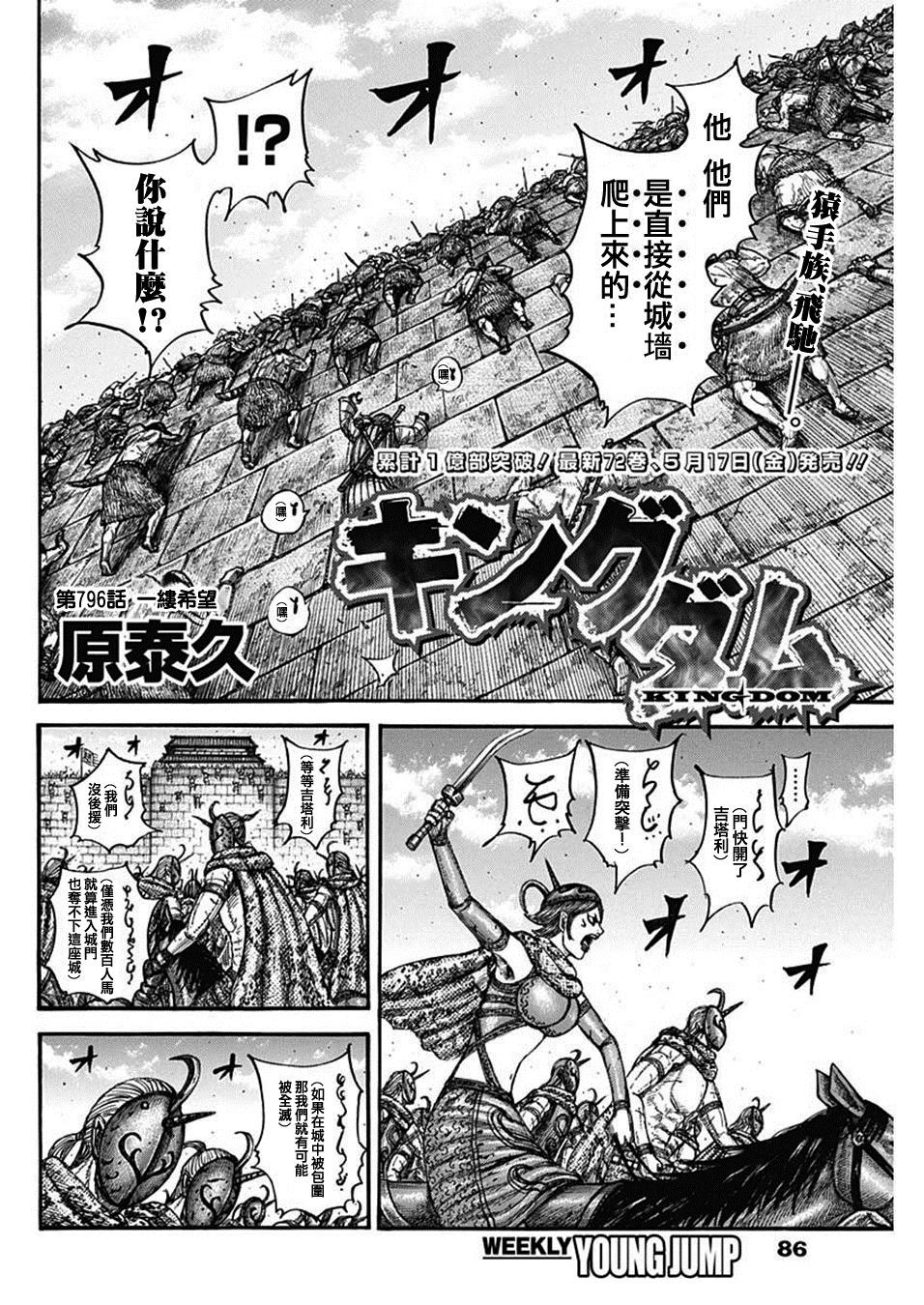 第796话 一缕希望