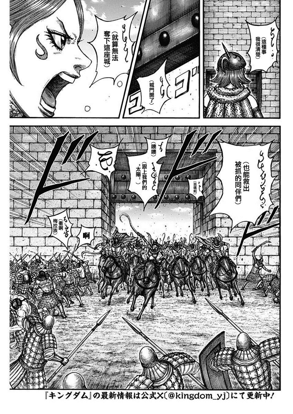 第796话 一缕希望