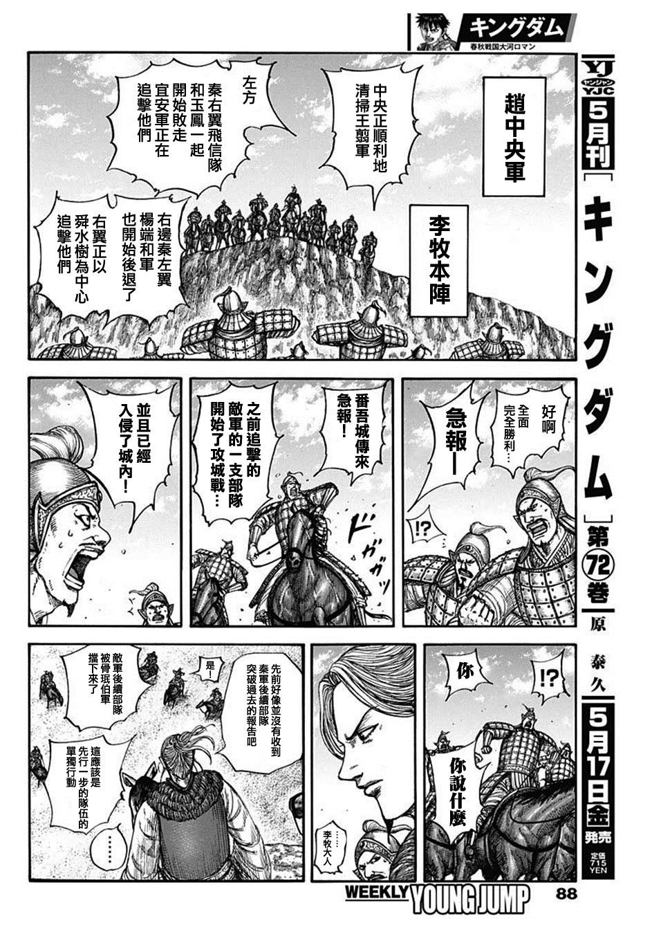第796话 一缕希望