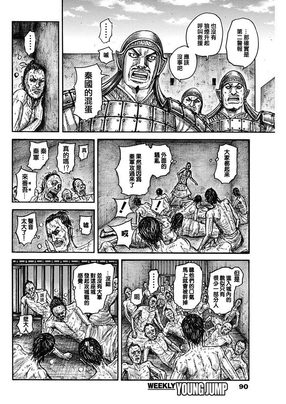 第796话 一缕希望