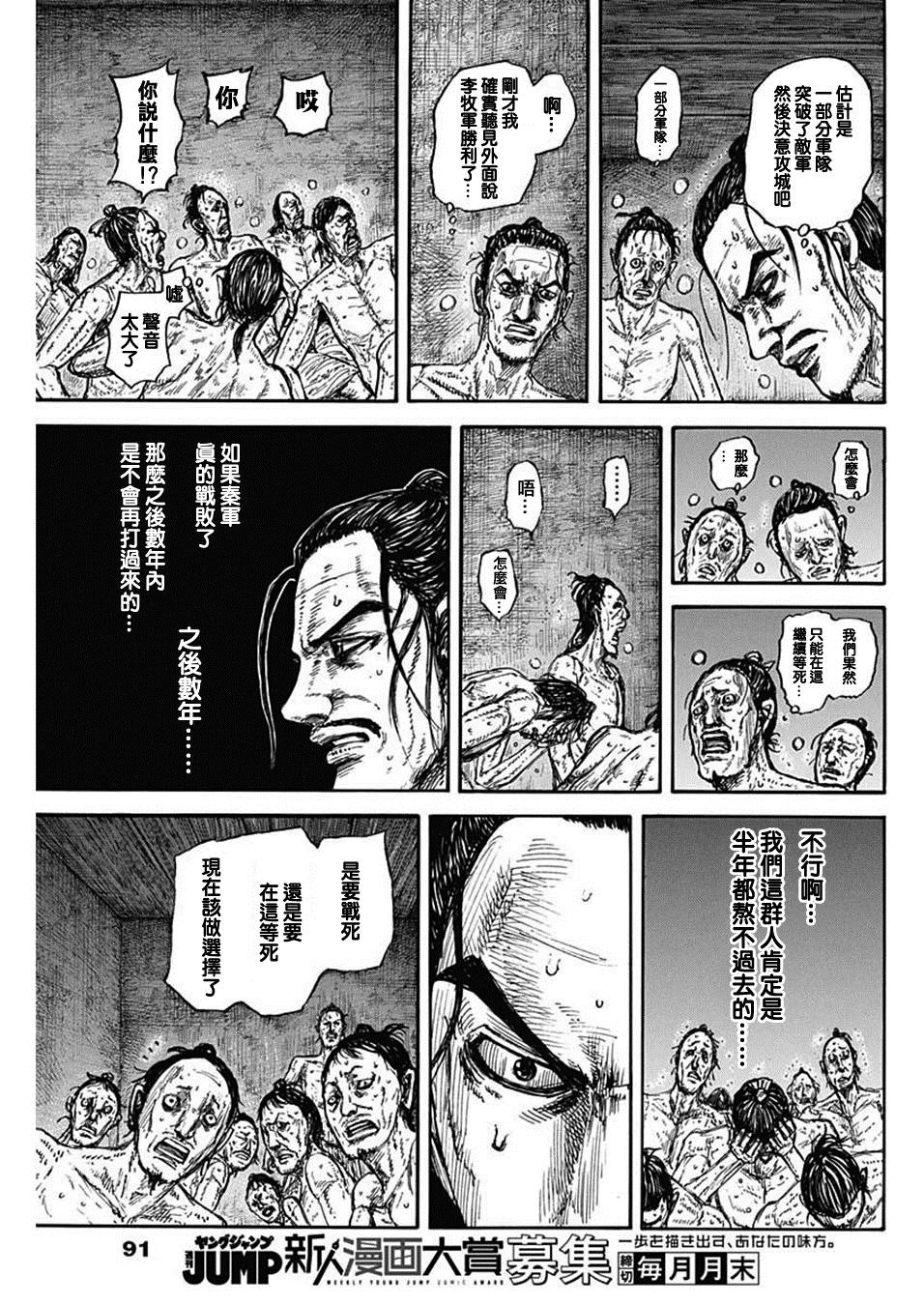 第796话 一缕希望