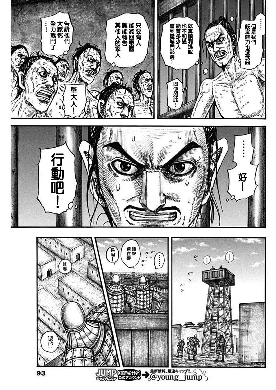 第796话 一缕希望