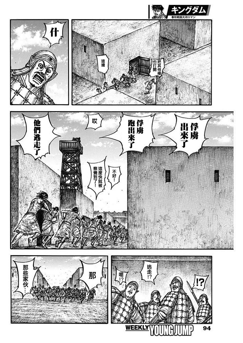 第796话 一缕希望