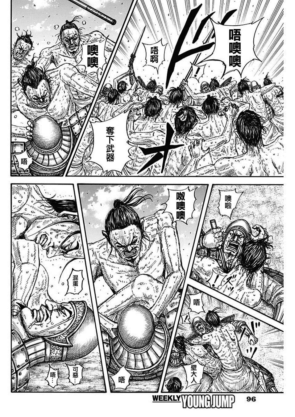 第796话 一缕希望