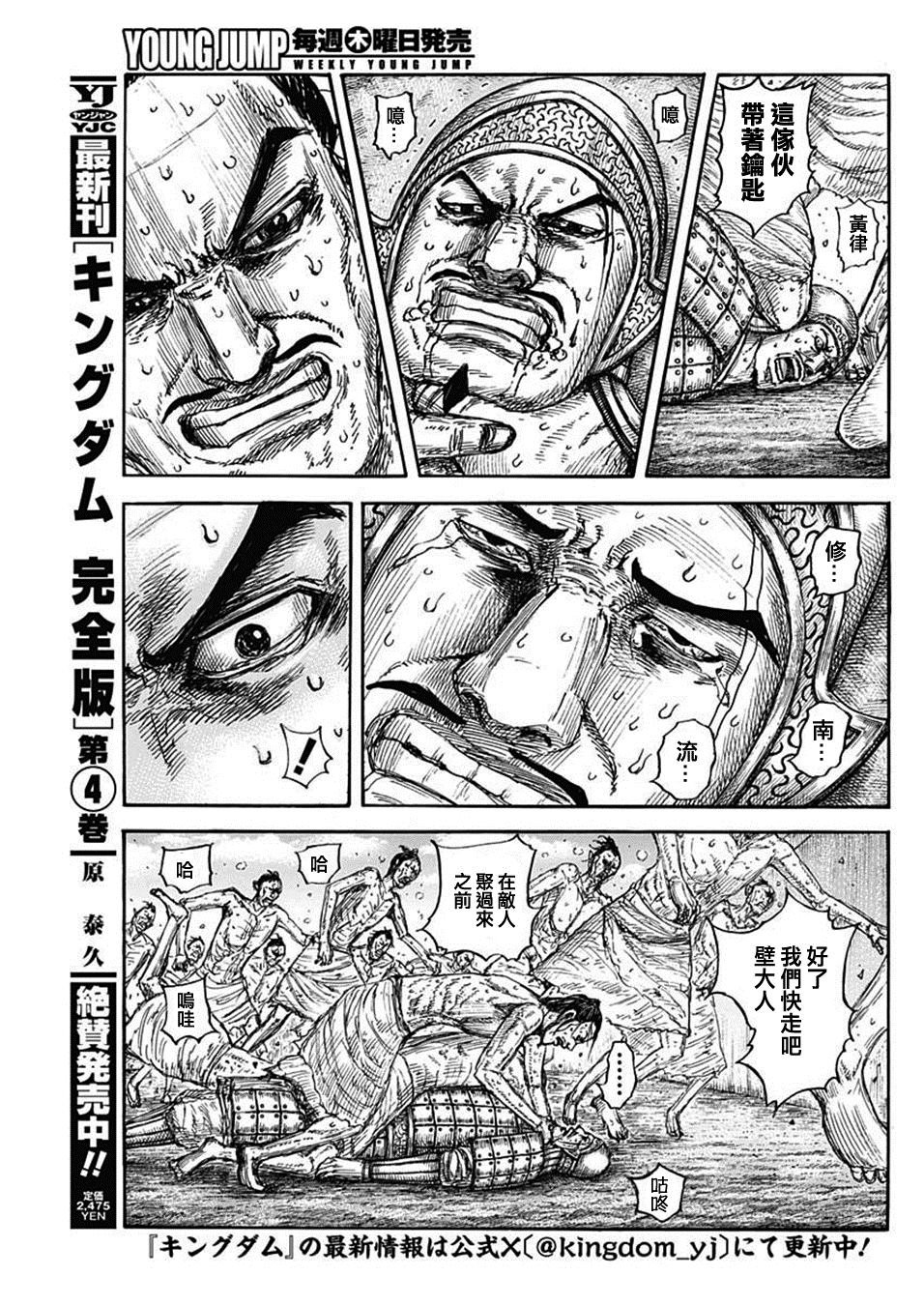 第796话 一缕希望