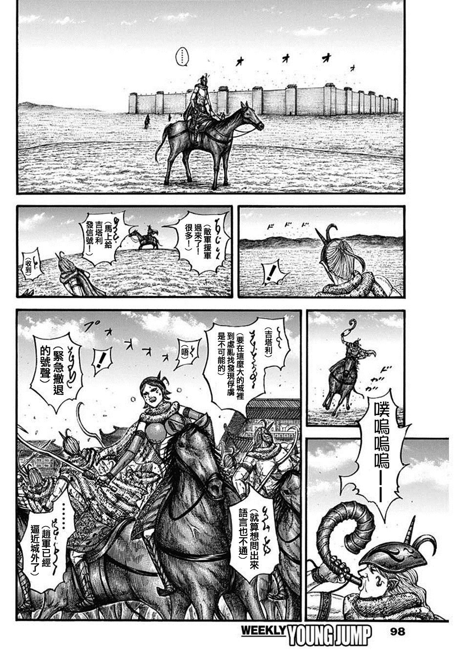 第796话 一缕希望