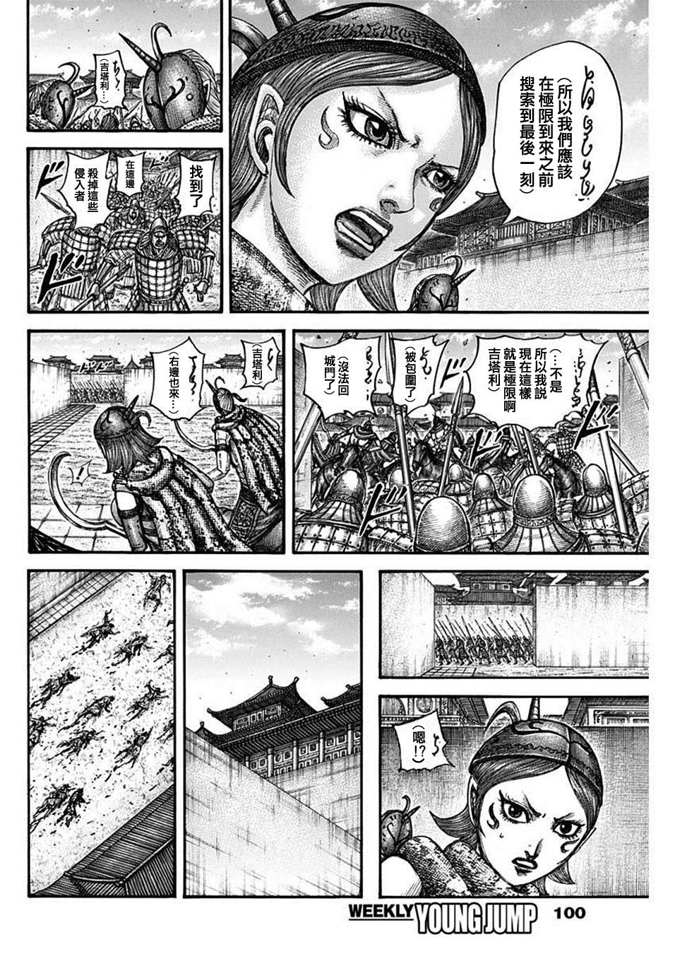 第796话 一缕希望