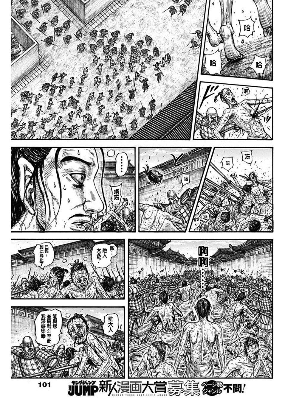 第796话 一缕希望