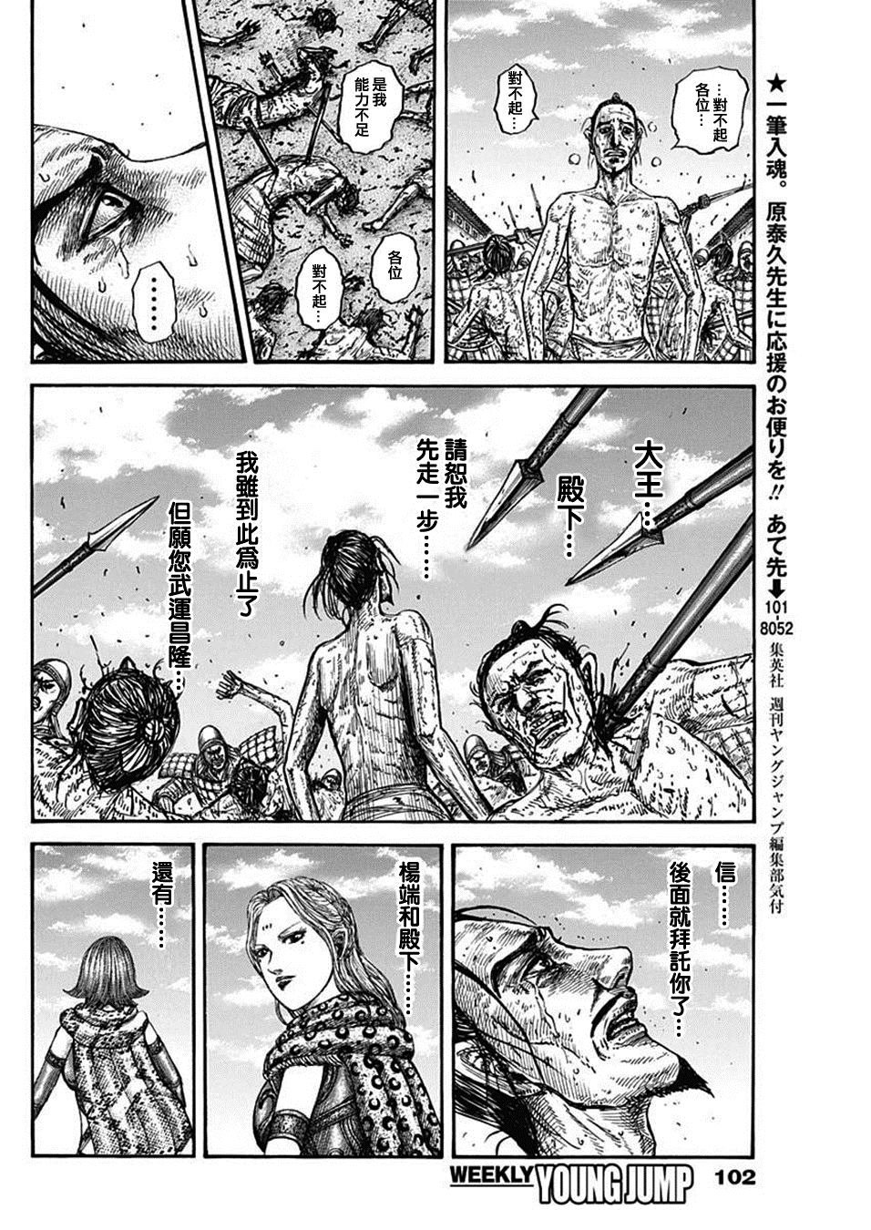 第796话 一缕希望