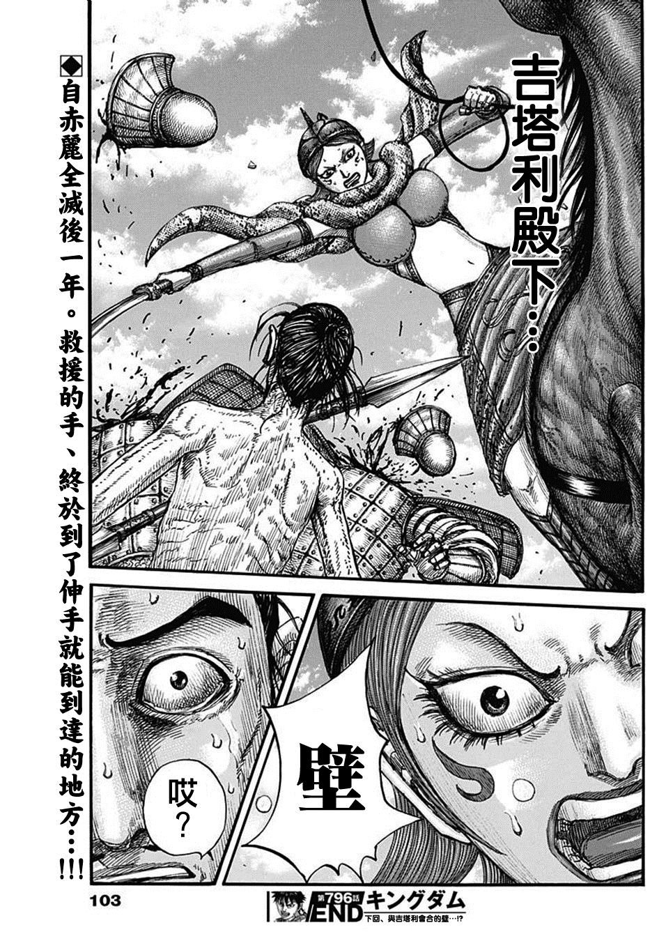 第796话 一缕希望