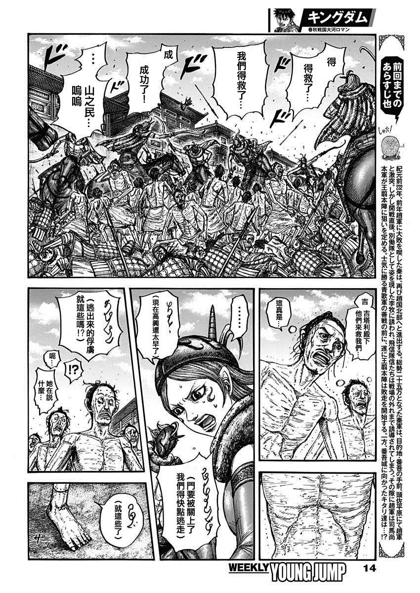 第797话 破碎消散