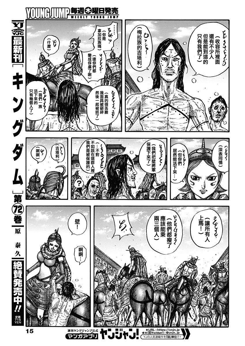 第797话 破碎消散