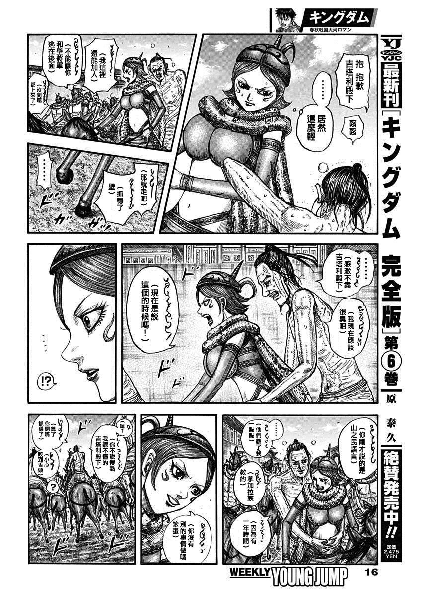 第797话 破碎消散