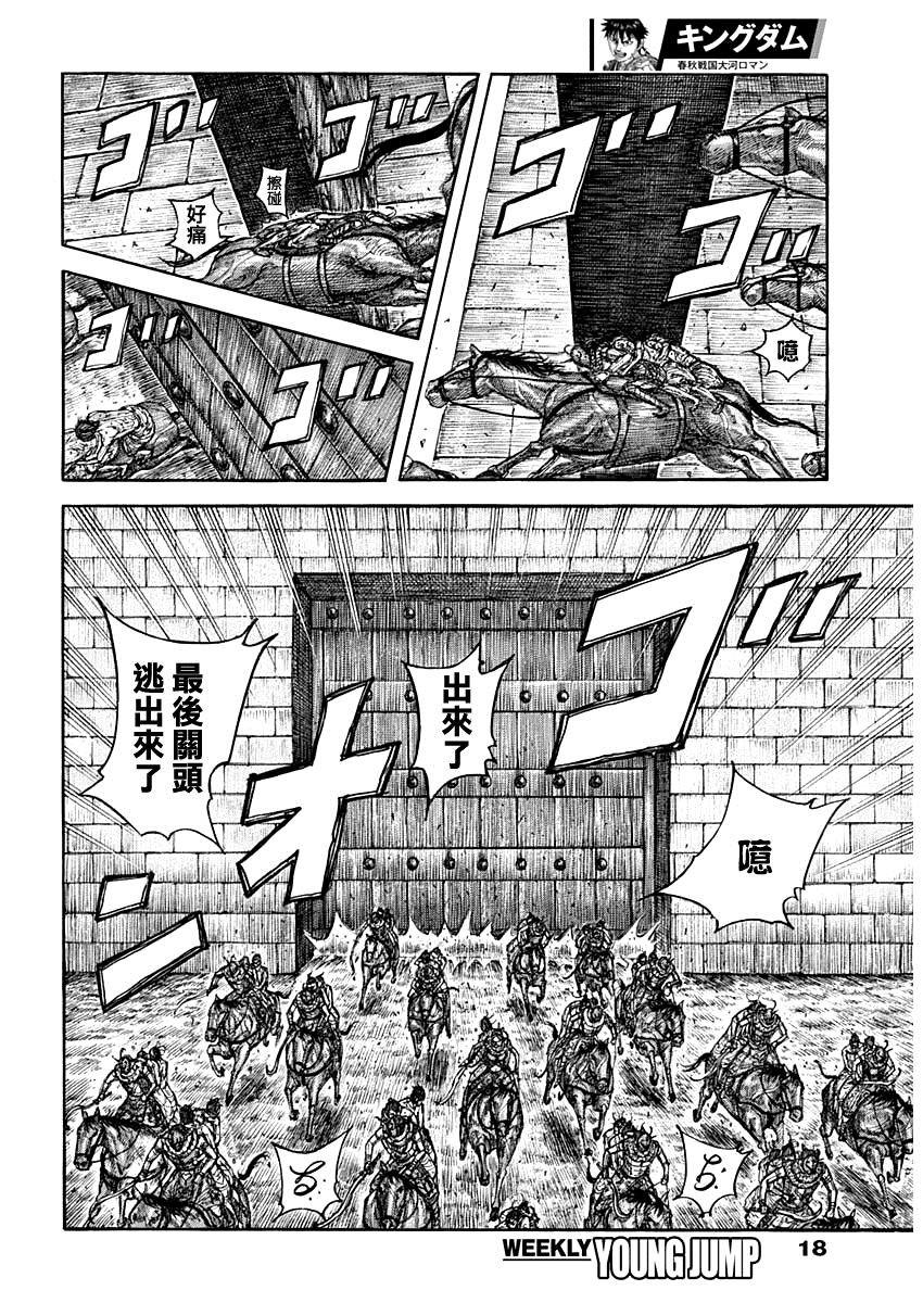 第797话 破碎消散