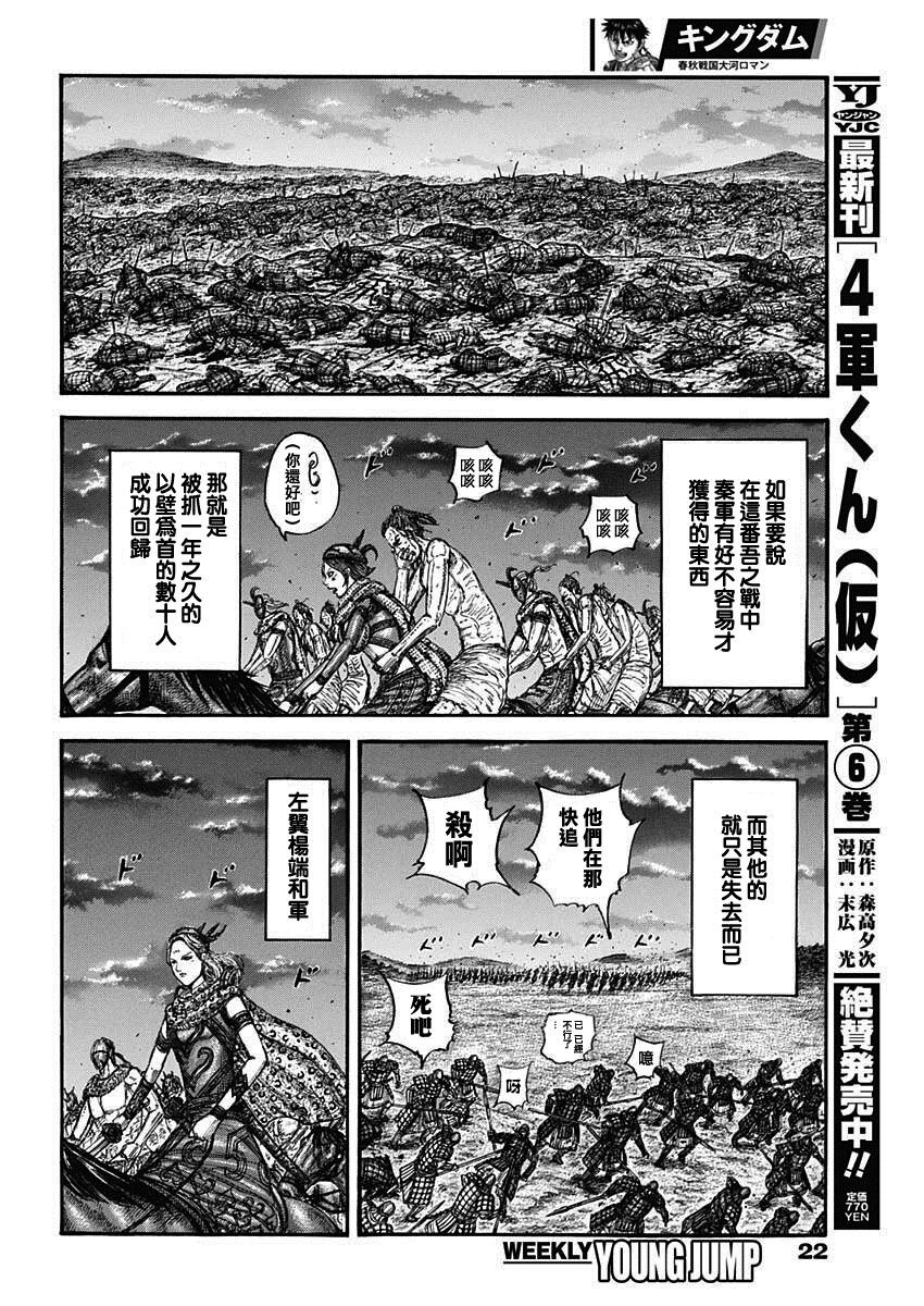 第797话 破碎消散