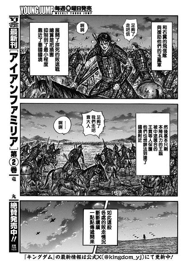 第797话 破碎消散