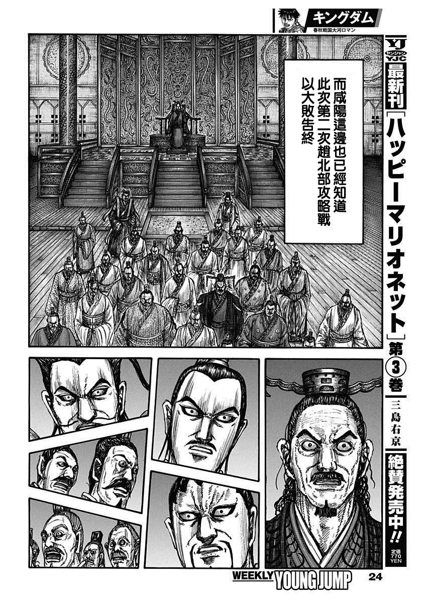 第797话 破碎消散