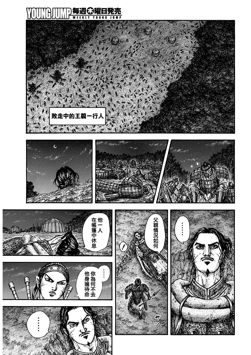 第797话 破碎消散