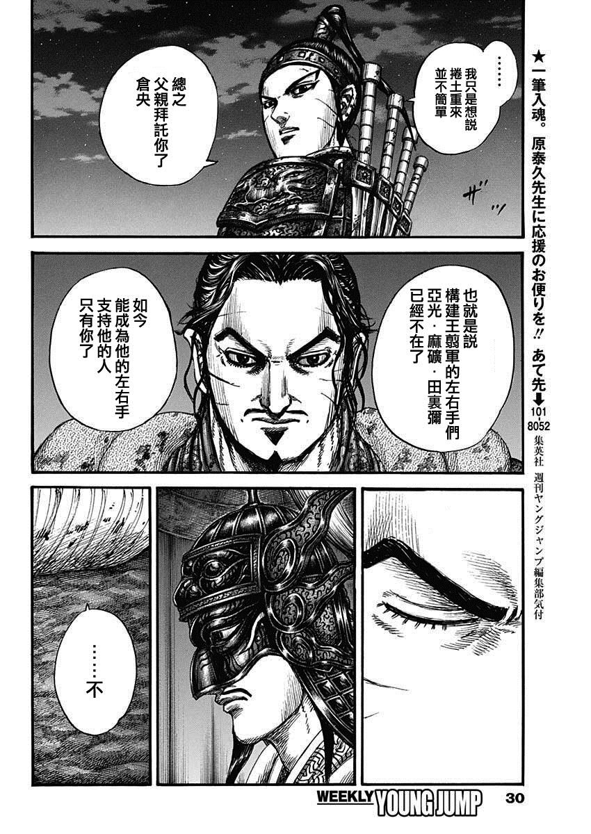 第797话 破碎消散