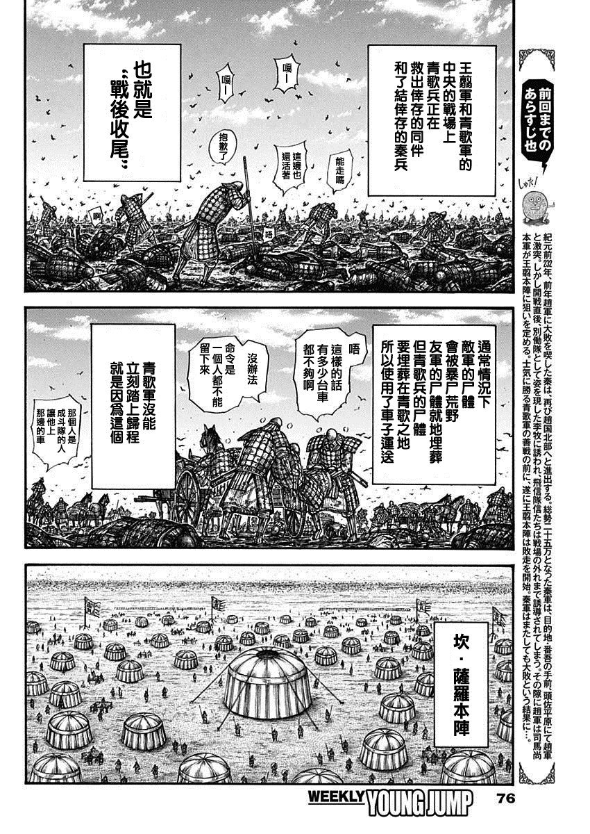 第798话 心爱的女人