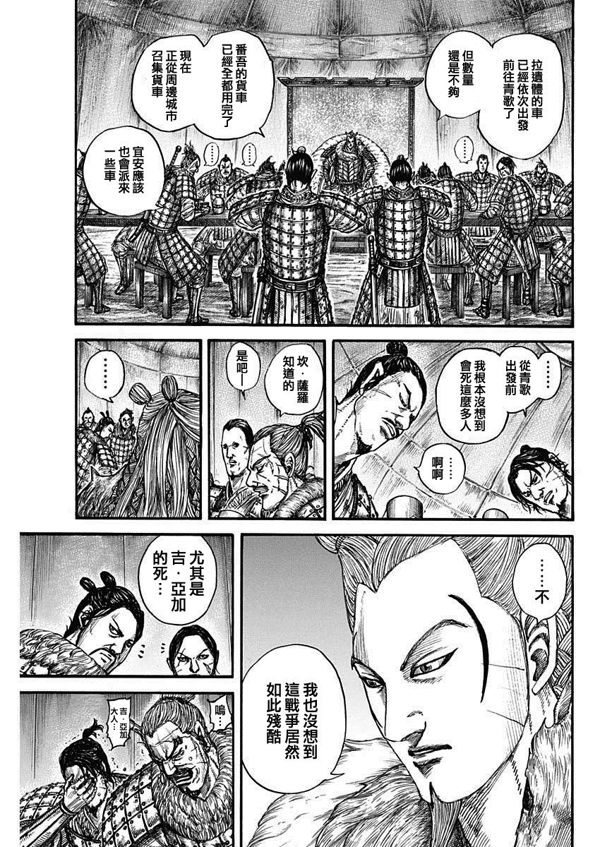 第798话 心爱的女人
