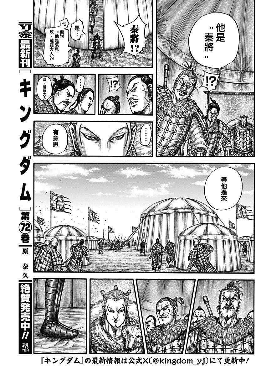 第798话 心爱的女人