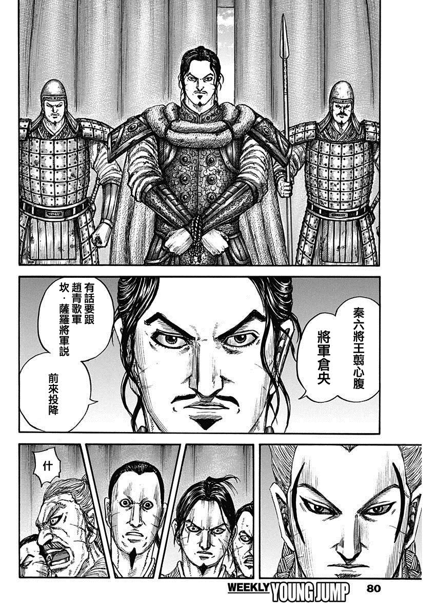 第798话 心爱的女人