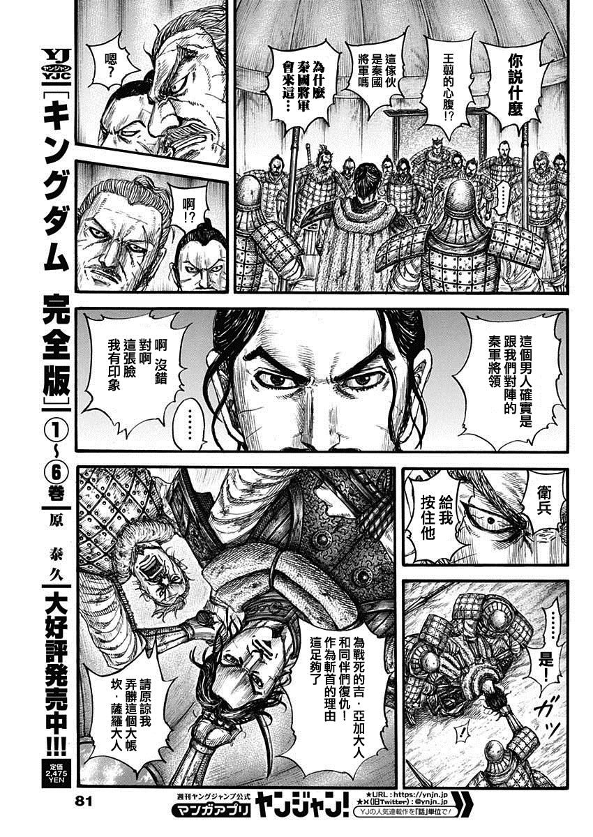 第798话 心爱的女人
