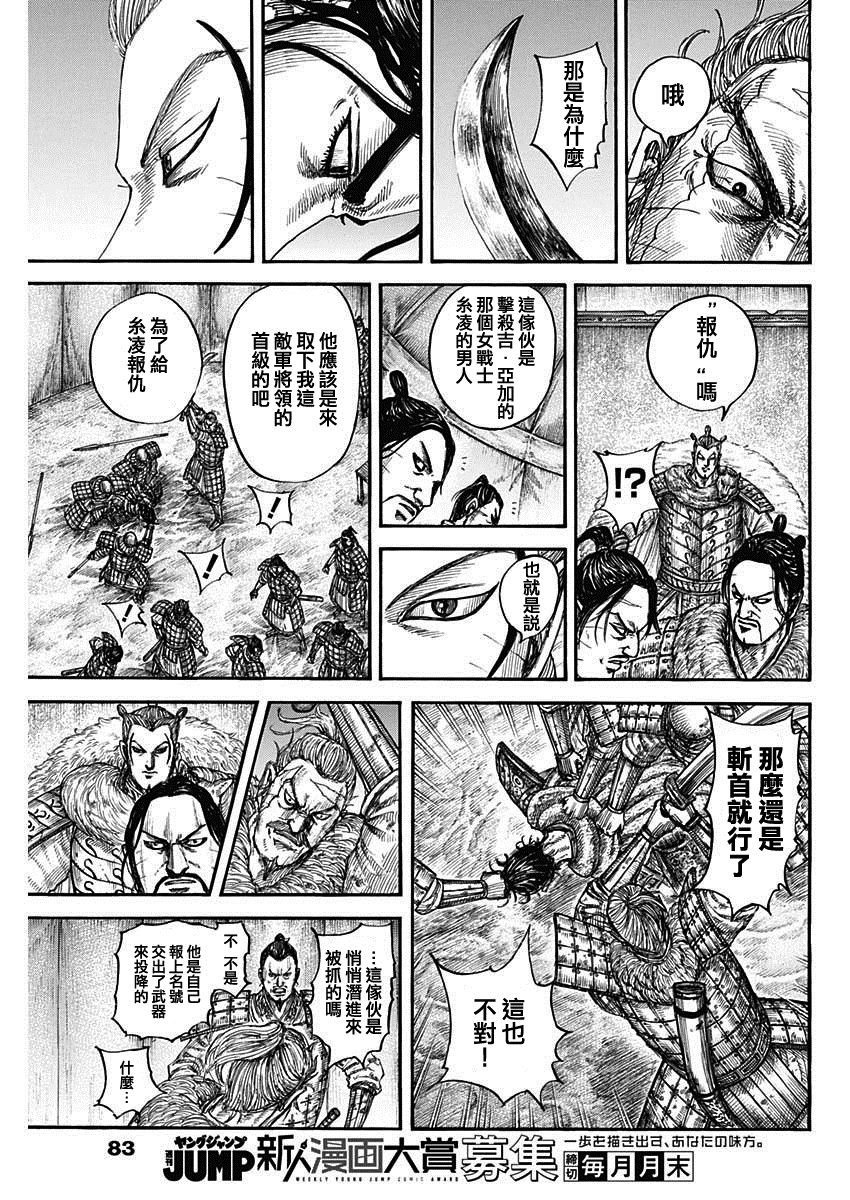 第798话 心爱的女人