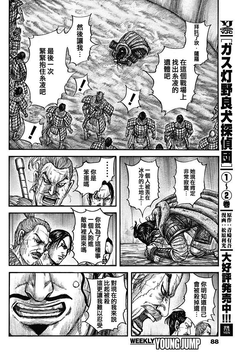 第798话 心爱的女人