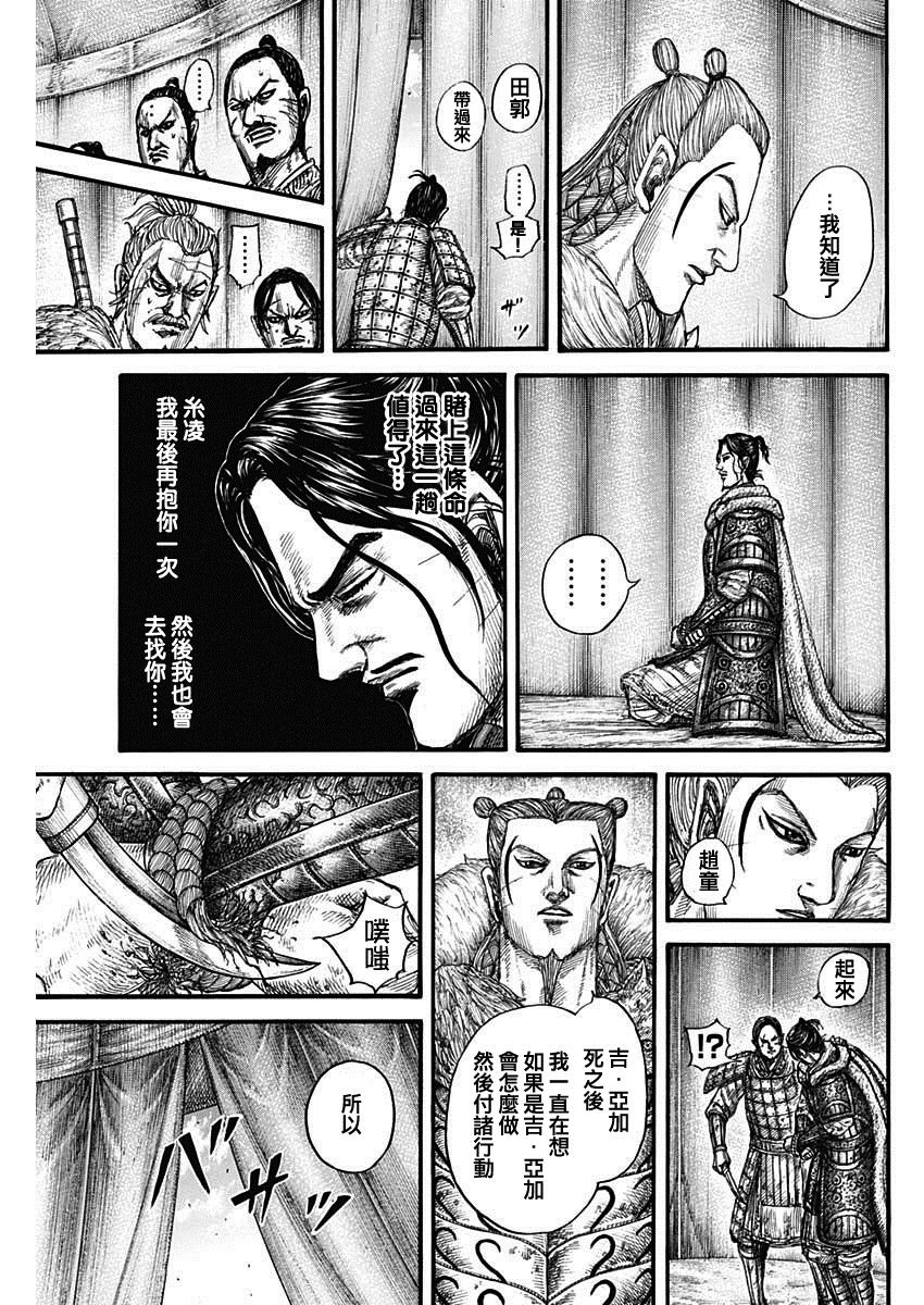 第798话 心爱的女人