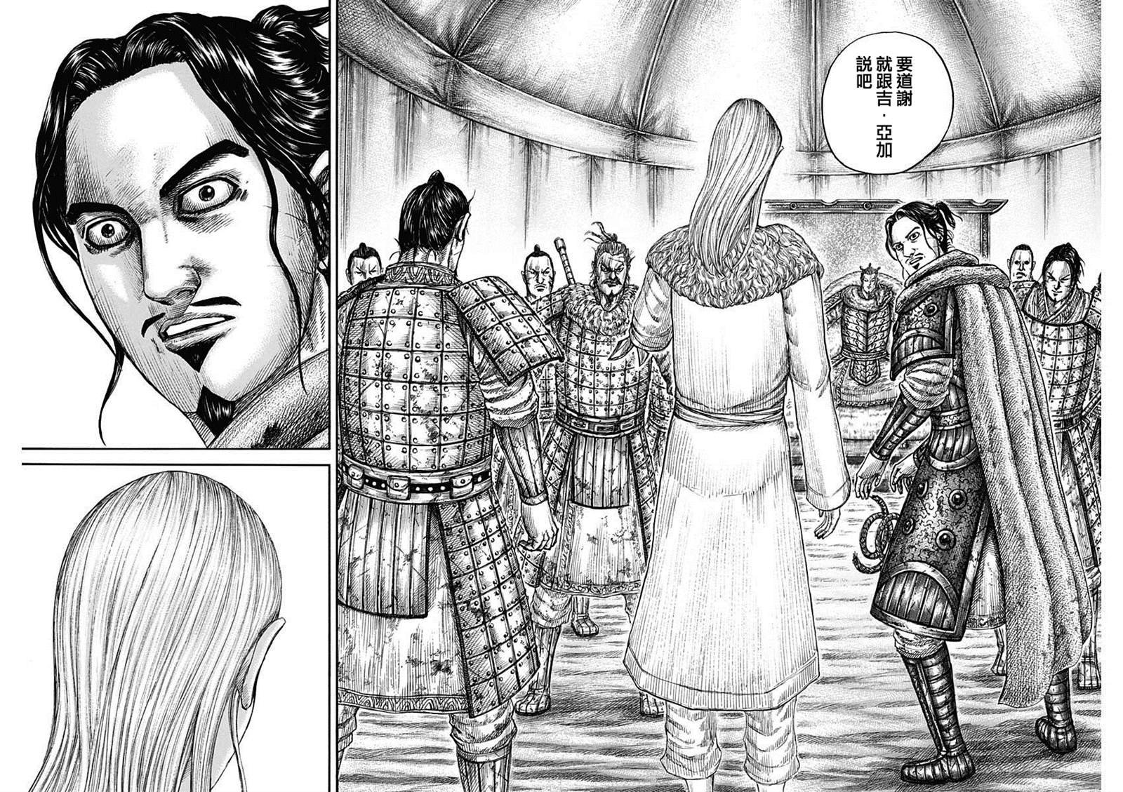 第798话 心爱的女人