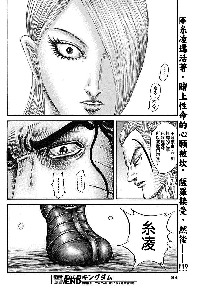 第798话 心爱的女人