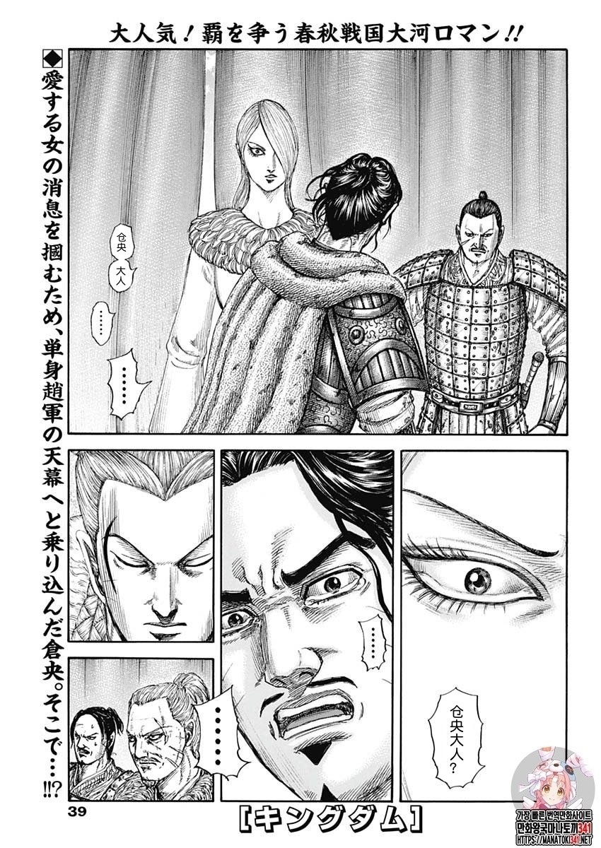 第799话