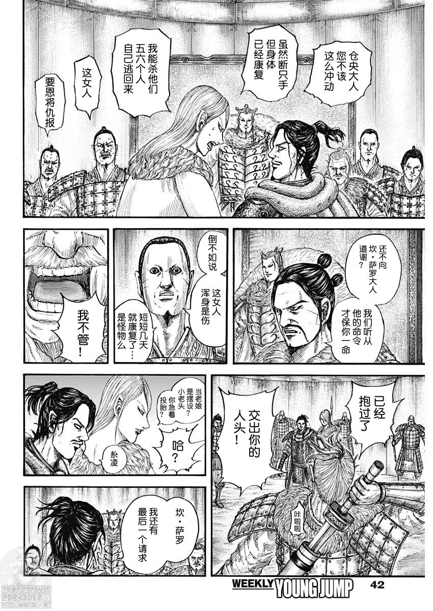 第799话