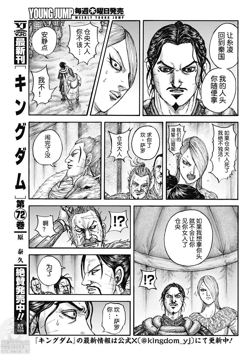 第799话