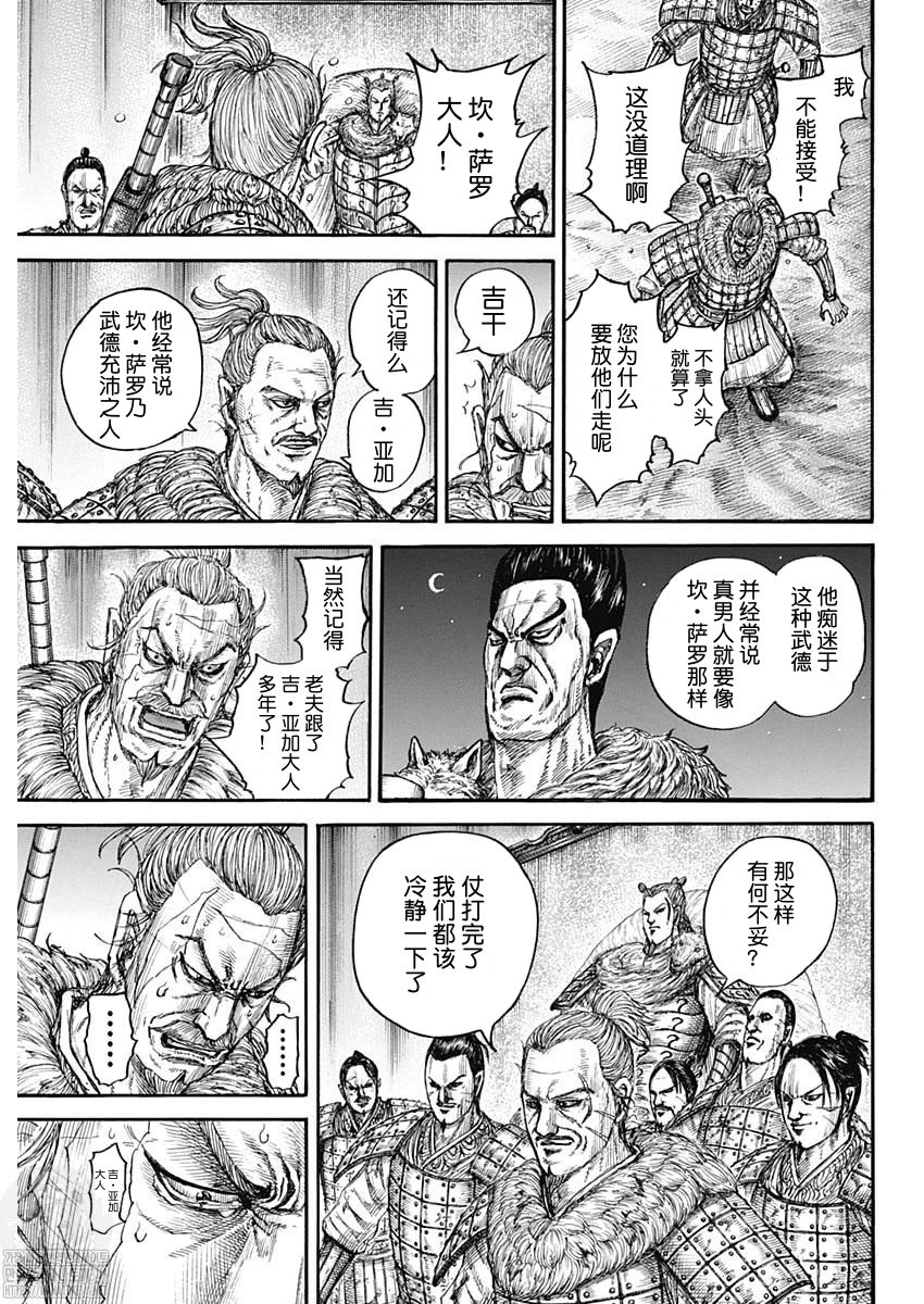 第799话