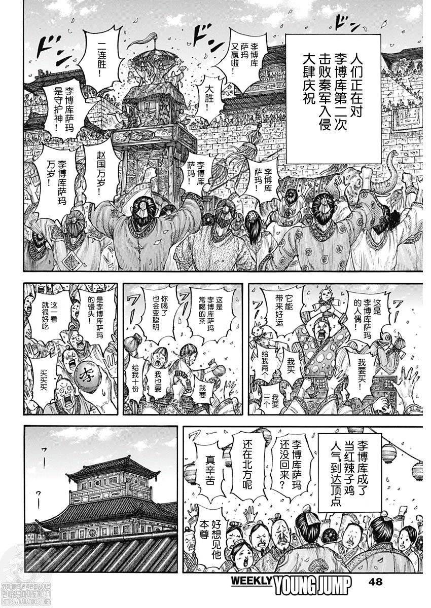 第799话