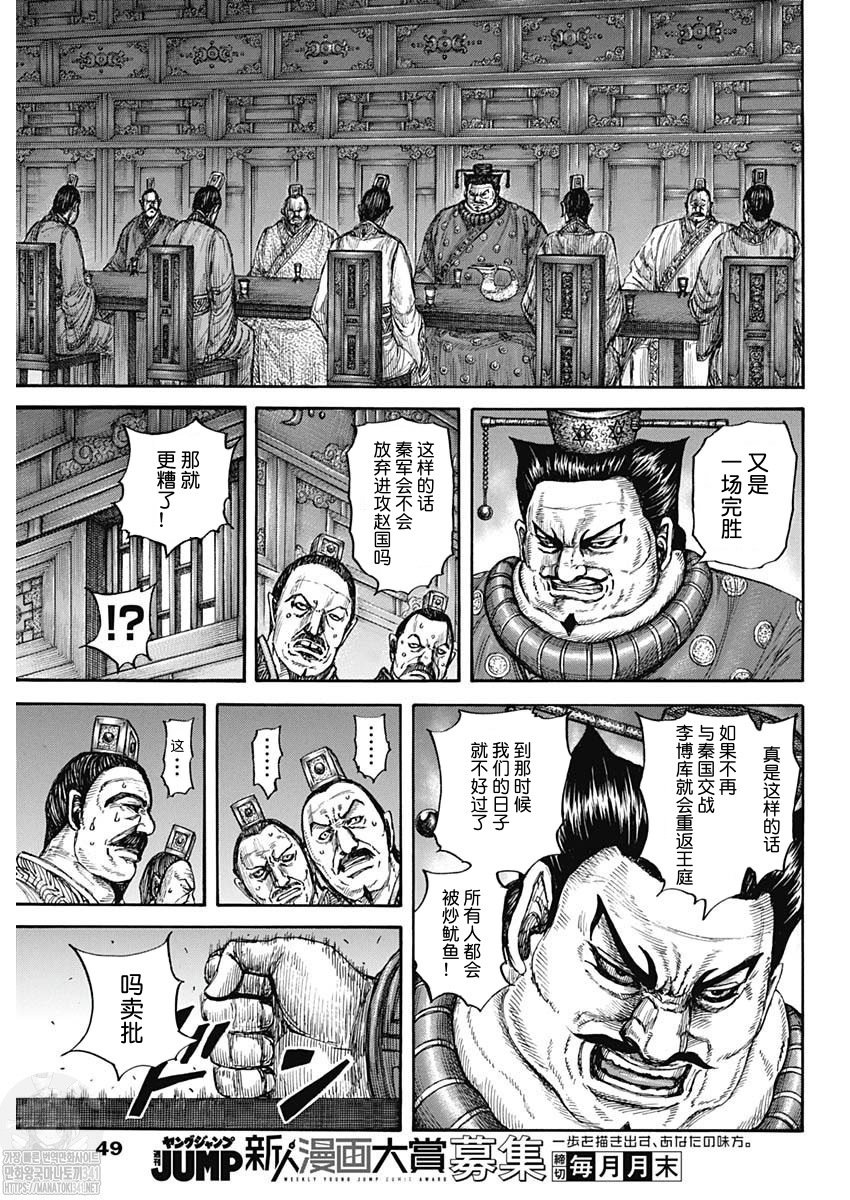 第799话